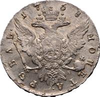 1 рубль 1758 года