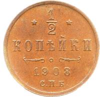 1/2 копейки 1908 года СПБ