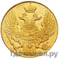 5 рублей 1838 года СПБ ПД