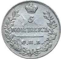 5 копеек 1821 года