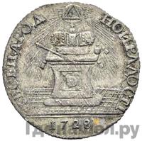 Жетон 1728 года
