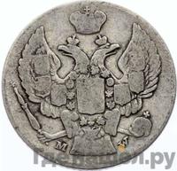 20 копеек - 40 грошей 1845 года МW Русско-Польские