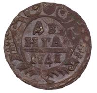 Денга 1741 года