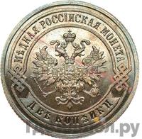 2 копейки 1887 года СПБ