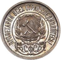 15 копеек 1922 года