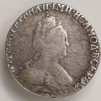 Гривенник 1793 года