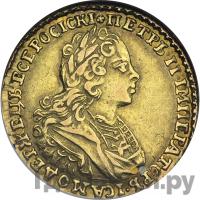 2 рубля 1728 года