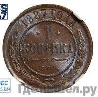 1 копейка 1887 года СПБ