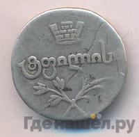 Абаз 1821 года АТ Для Грузии
