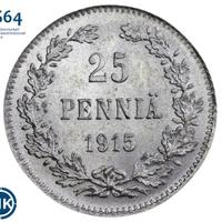 25 пенни 1915 года S Для Финляндии