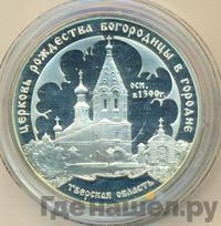 3 рубля 2004 года СПМД