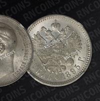 1 рубль 1895 года