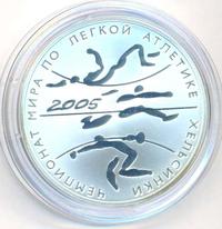 3 рубля 2005 года СПМД