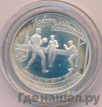 1 рубль 1997 года ЛМД
