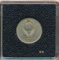 20 копеек 1984 года