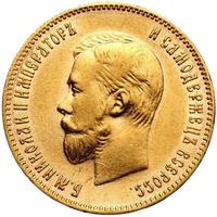 10 рублей 1900 года