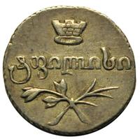 Полуабаз 1832 года ВК Для Грузии