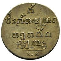 Полуабаз 1832 года ВК Для Грузии