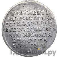 Жетон 1742 года