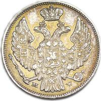 15 копеек - 1 злотый 1837 года