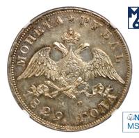 1 рубль 1829 года СПБ НГ