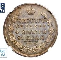 1 рубль 1829 года СПБ НГ