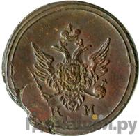 Деньга 1804 года