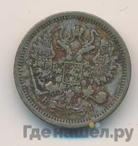10 копеек 1877 года