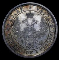 25 копеек 1855 года СПБ НI