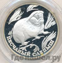 1 рубль 1996 года ЛМД