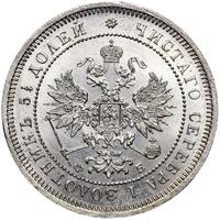 25 копеек 1859 года