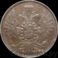 2 копейки 1853 года