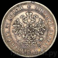 25 копеек 1861 года