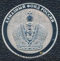 3 рубля 2016 года СПМД