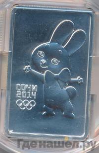 3 рубля 2013 года  Зайка Сочи 2014