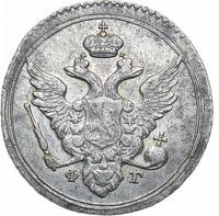 10 копеек 1804 года СПБ ФГ