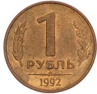 1 рубль 1992 года