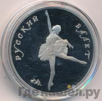 10 рублей 1993 года ЛМД Палладий