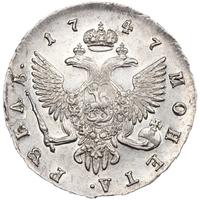 1 рубль 1747 года