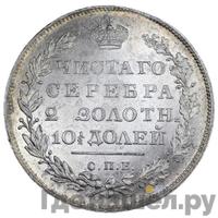 Полтина 1831 года СПБ НГ