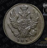 1 копейка 1815 года