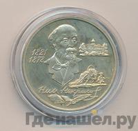 2 рубля 1996 года ММД