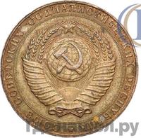 3 рубля 1956 года