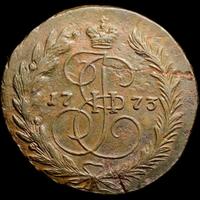 2 копейки 1773 года