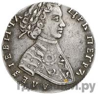 Червонец 1706 года