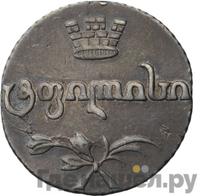 Абаз 1819 года АТ Для Грузии