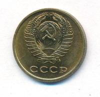 2 копейки 1974 года