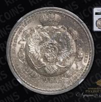 1 рубль 1912 года ЭБ В память 100-летия Отечественной войны 1812 года