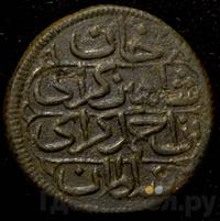 Денга 1782 года