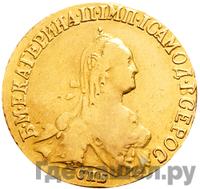 5 рублей 1775 года СПБ